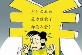 八步要账公司