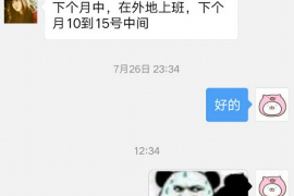 八步专业要账公司